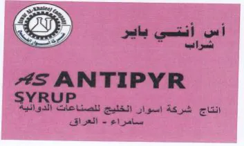 SYRUP. 4 1 انتاج شركة اسوار الخليج للصناعات الدوائية trademark logo