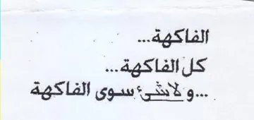 AGS gq kg... كل الفاكهة trademark logo