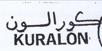KURALON لين trademark logo