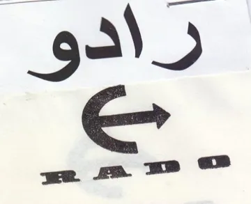 راد و trademark logo