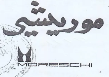 ed af 2000 30 8 trademark logo