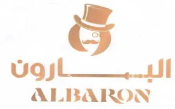ALBARON البباروت trademark logo