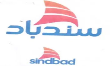 sUa inn ممق trademark logo