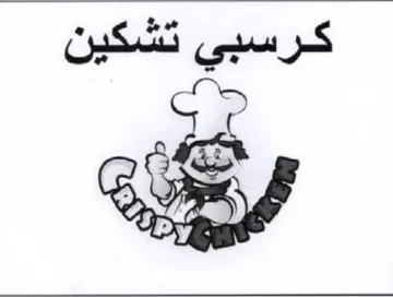 sy trademark logo