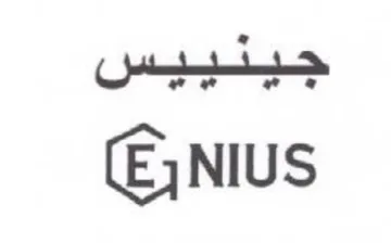 NIUS trademark logo