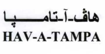 HAV-A-TAMPA تاميا trademark logo