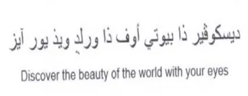Discover the beauty of the world with you ديسكوقير ذا بيوتي أوف ذا ورلد وبذ يور أيز trademark logo