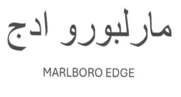 مارلبورو ادج trademark logo