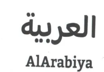AlArabiya العربية trademark logo