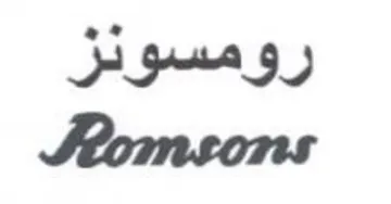 Stomsons trademark logo