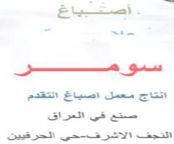 Dade peo 5 SV Cah التقدم صتع في العراق trademark logo