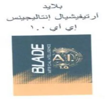 rr oO 5 31 يلايد آر تيفقيشيال إتتاليجيتس trademark logo