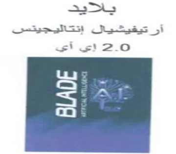 Fae St mm اليحيتسنسى trademark logo
