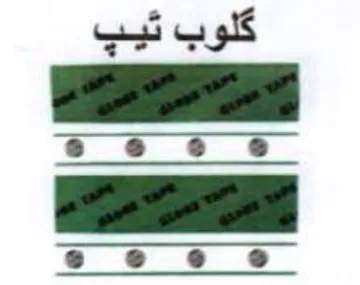 كلوب تيب trademark logo
