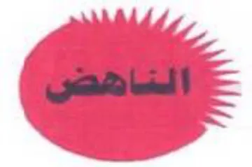 bh is مه