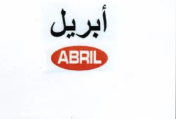 أبريل trademark logo