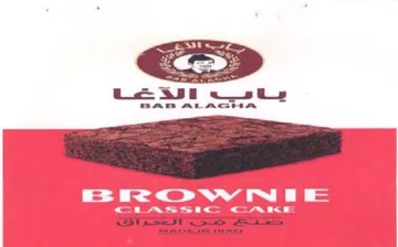 sls BAG ALAGTIA - et حنئ قوتت trademark logo