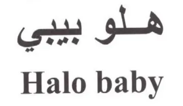 Halo baby trademark logo