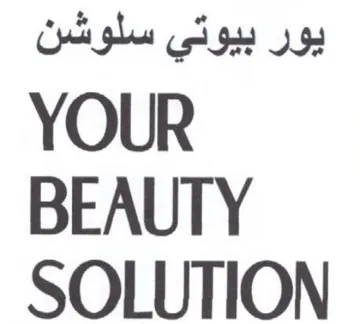 SOLUTION يور بيوتي سلوشن trademark logo