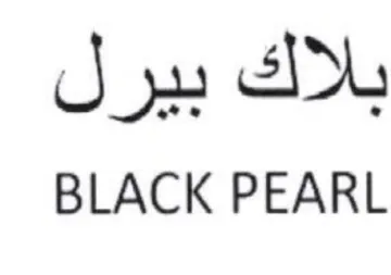 BLACK PEARL بلاك بيرل trademark logo