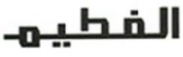 pha trademark logo
