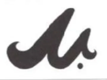 M: trademark logo