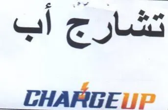 BHARGE trademark logo