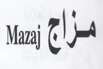 Mazaj مراع trademark logo