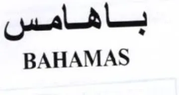 BAHAMAS trademark logo