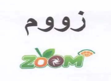 zor trademark logo