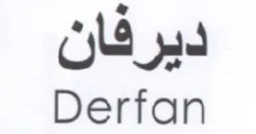 Derfan ديرفان trademark logo