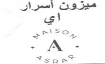 tre ميزون أسرار trademark logo