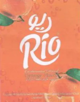 Rey 0 ho trademark logo
