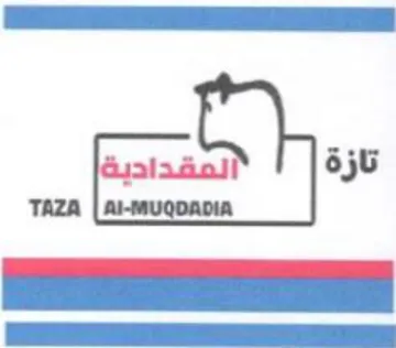 eel eae تازة المقدادبة مممدو سن trademark logo
