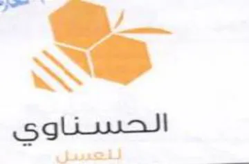 J Se الحسناوي trademark logo
