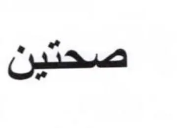 يو trademark logo