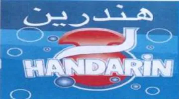 fase ore y Din trademark logo