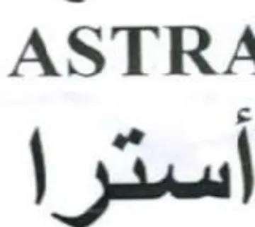 ASTRA trademark logo