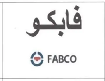 FABCO فابكو trademark logo