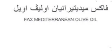 FAX MEDITERRANEAN OLIVE OIL فاكس ميديتيرانيان اوليف اويل trademark logo