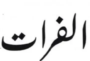 الغزات trademark logo