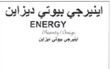ENERGY اينيرجى بيوتي ديزاين ا trademark logo