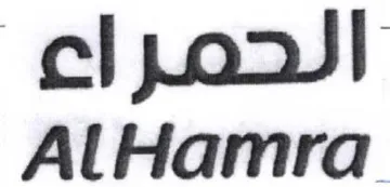 AlHamra عارمحلا trademark logo