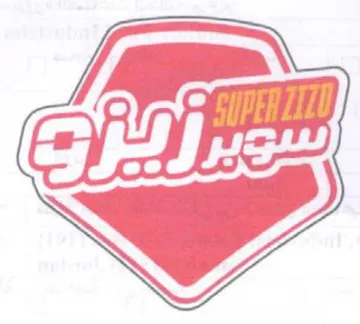 (figurative mark) trademark logo