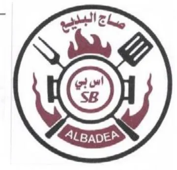 mw 2 ماج البدبيم trademark logo