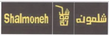 ae ee trademark logo