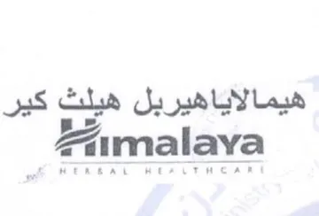 هيمالاياهيربل هيلث كير هلد اهمو