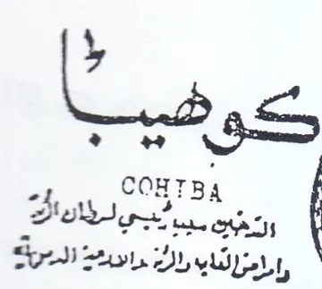 Se on Dyyiyay كو ضيب trademark logo