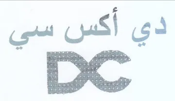 cet Us دي trademark logo