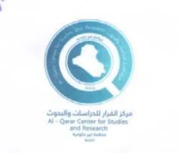 Quran Center for Studies and Research omn مركز القرار للدراساث والبحوث trademark logo